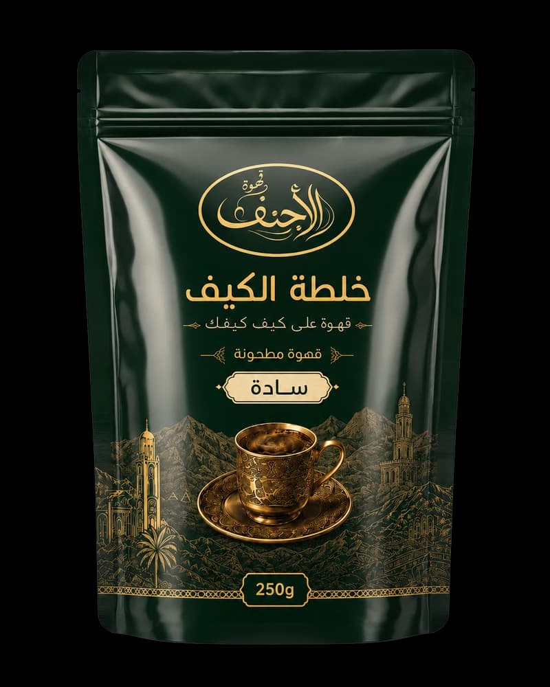عبوة قهوة خلطة الكيف سادة من الأجنف